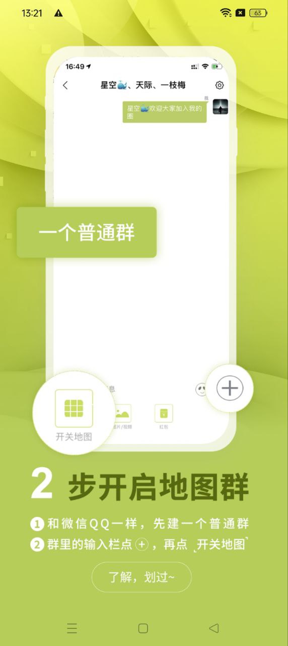 圈尔app下载安装最新版_圈尔应用安卓版下载v2.5.1