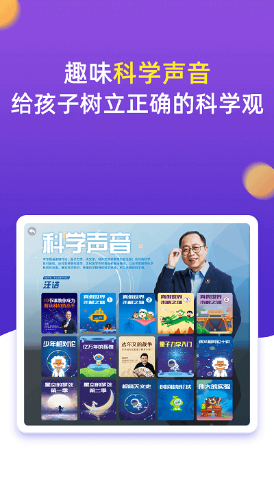 小学同步五年级app登陆网页版_小学同步五年级新用户注册v3.7.1