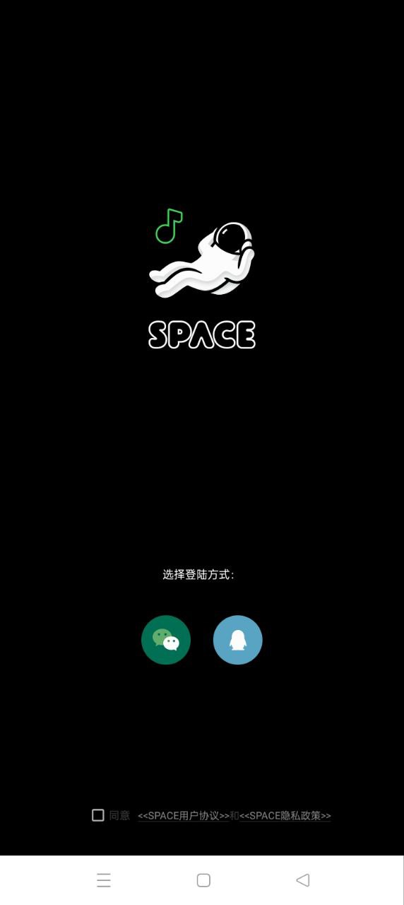 Spaceapp登陆网页版_Space新用户注册v3.3.0