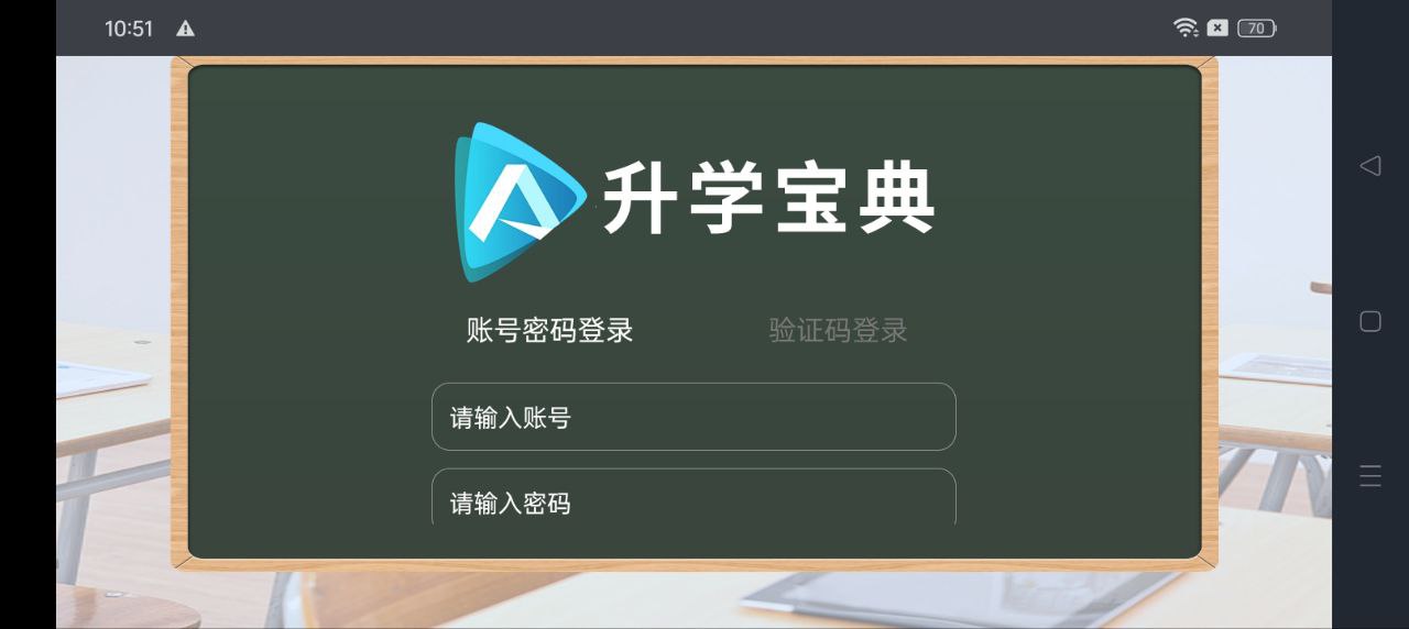 升学宝典HD下载安装更新_升学宝典HD平台手机版v1.2.3