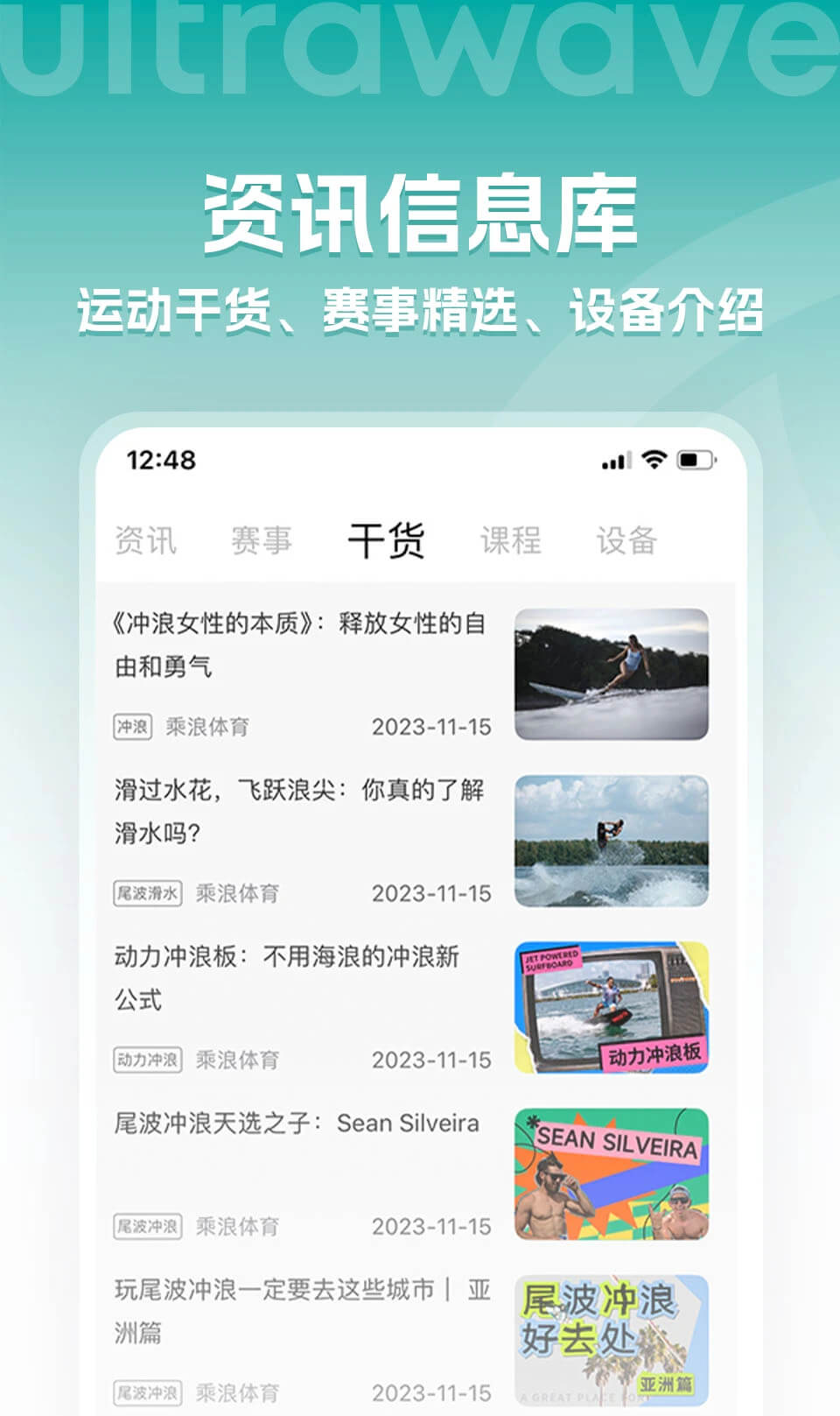 乘浪而行app登陆地址_乘浪而行平台登录网址v1.0.46