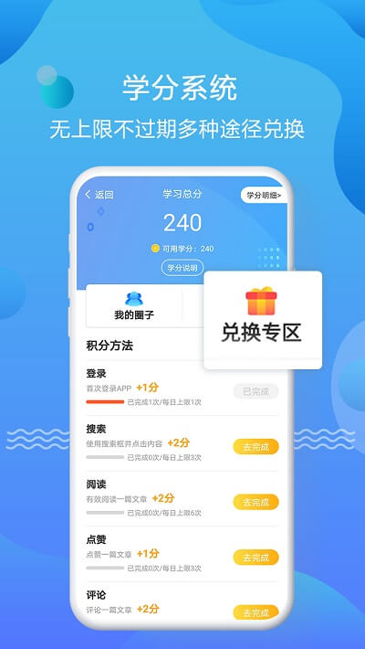 优生智库app登陆网页版_优生智库新用户注册v4.5.30