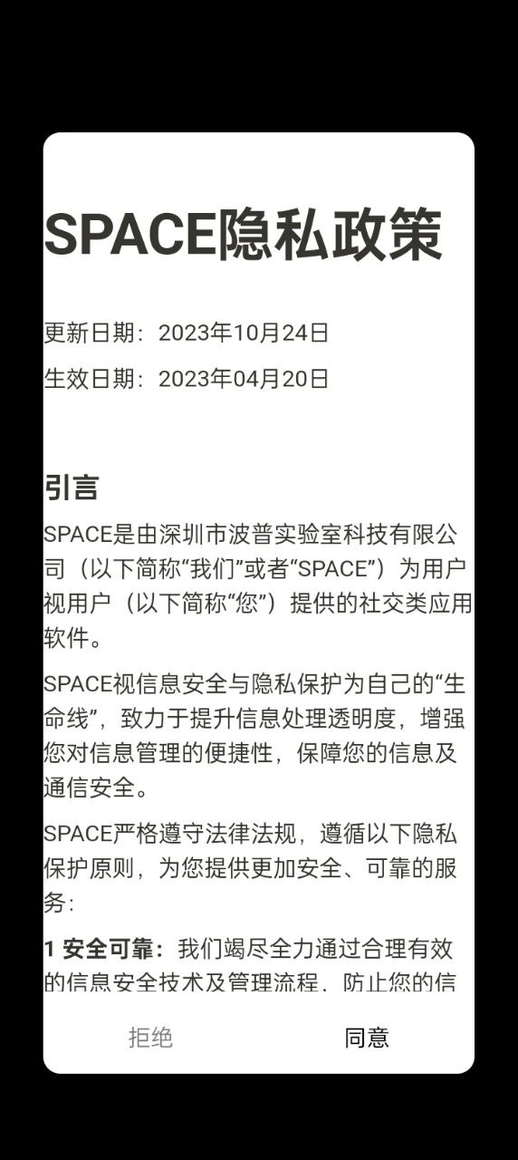 Spaceapp登陆网页版_Space新用户注册v3.3.0