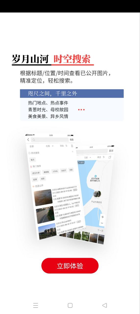 时空印app登陆地址_时空印平台登录网址v2.2.0