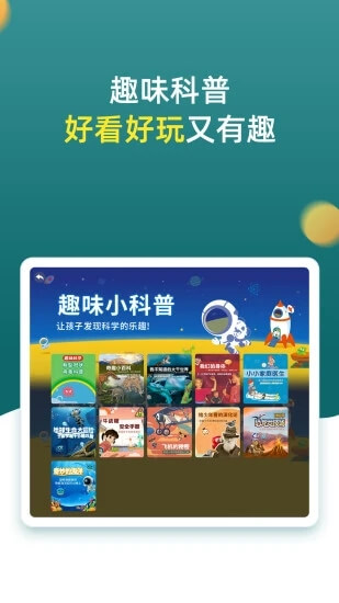 小学同步一年级注册下载app_小学同步一年级免费网址手机登录v3.7.0.1