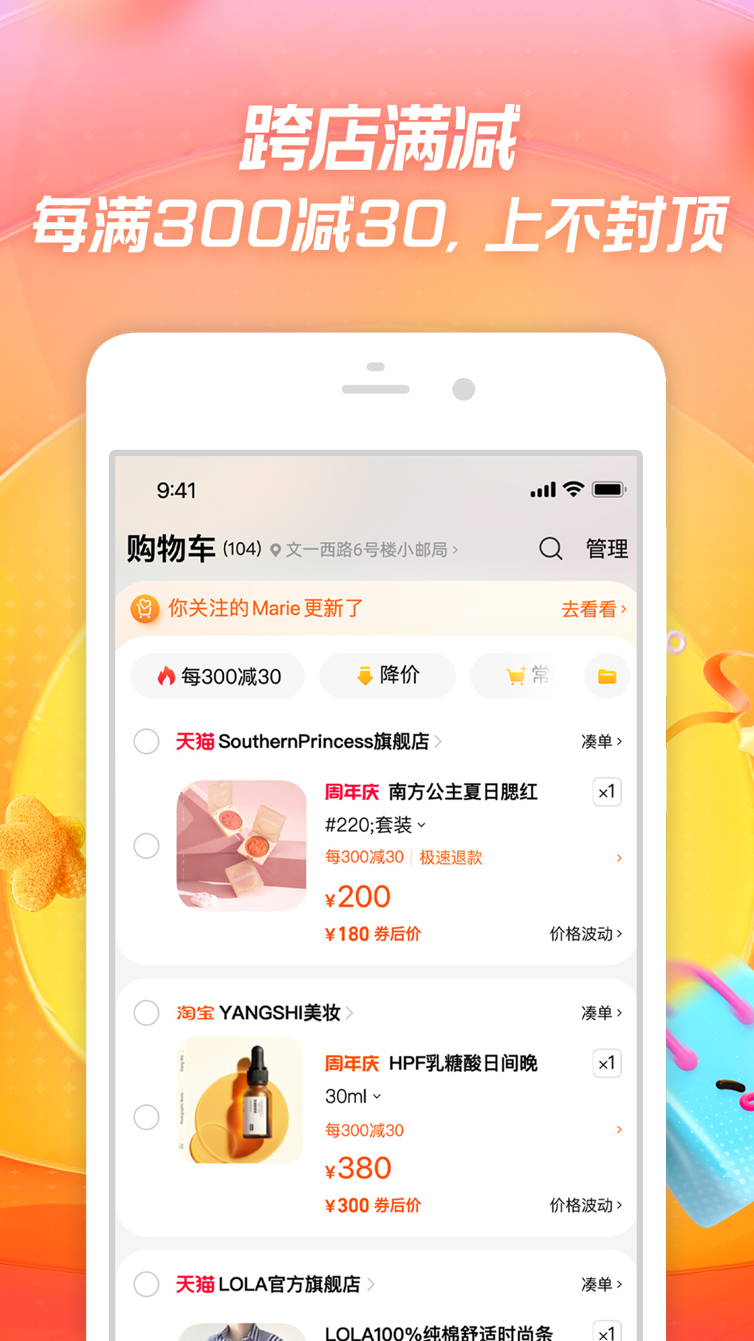 在线购物APP排行榜：买衣服