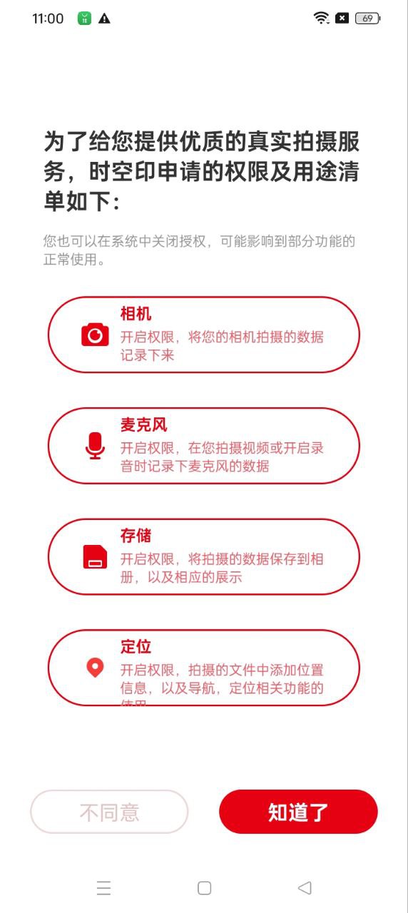 时空印app登陆地址_时空印平台登录网址v2.2.0