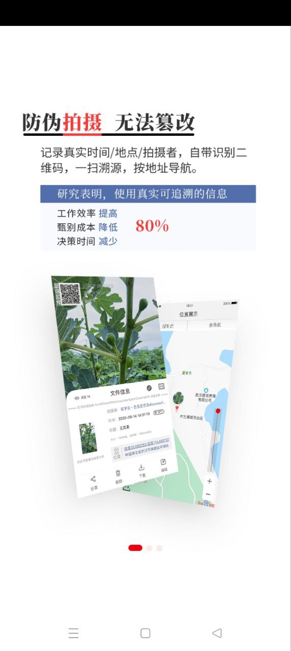 时空印app登陆地址_时空印平台登录网址v2.2.0