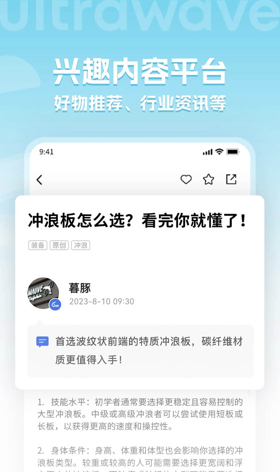 乘浪而行app登陆地址_乘浪而行平台登录网址v1.0.46