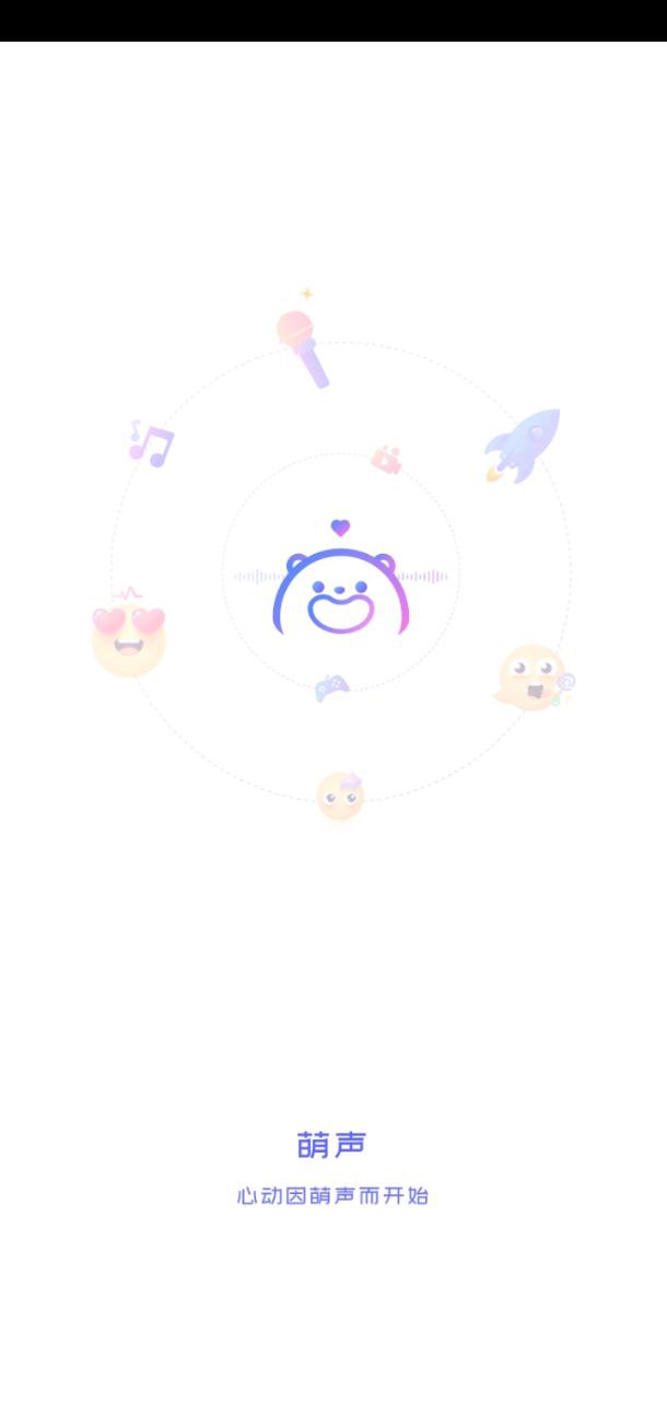 萌声app下载_萌声安卓软件最新安装v3.3.1