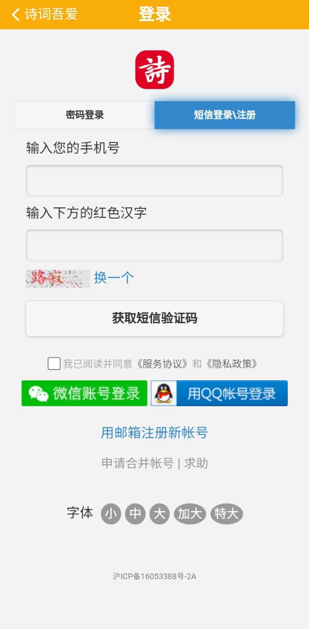 诗词吾爱app下载安卓版本_诗词吾爱应用免费版v2.7.0