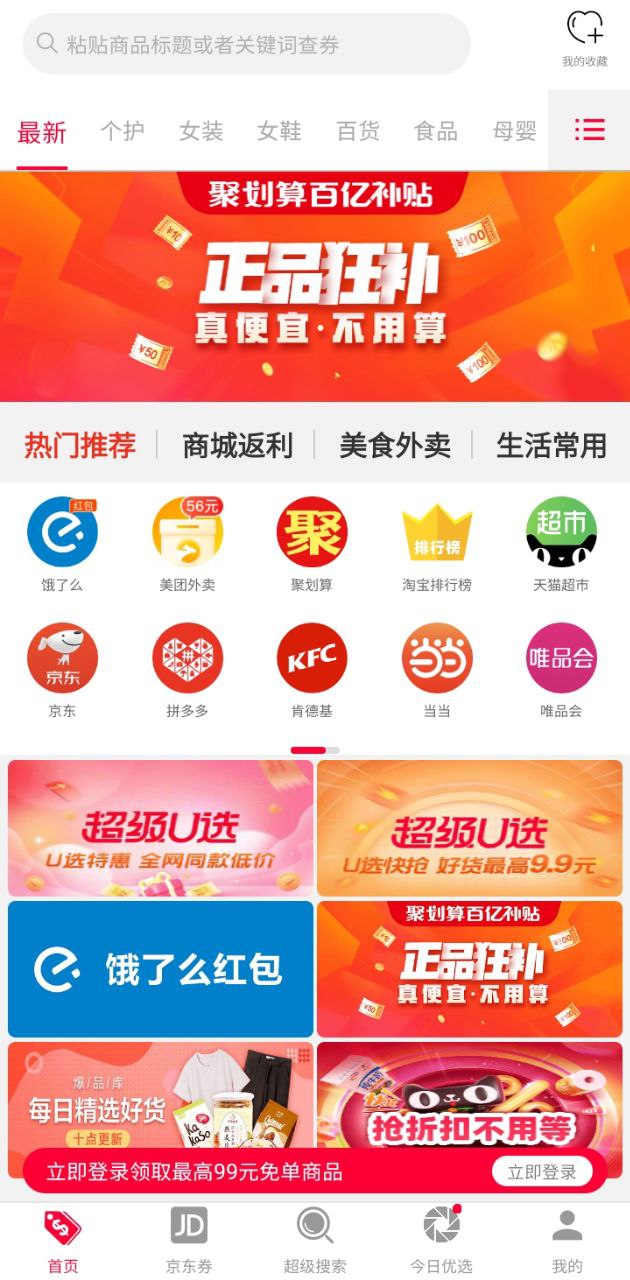 好券助手app下载最新_好券助手应用纯净版下载v3.6.2