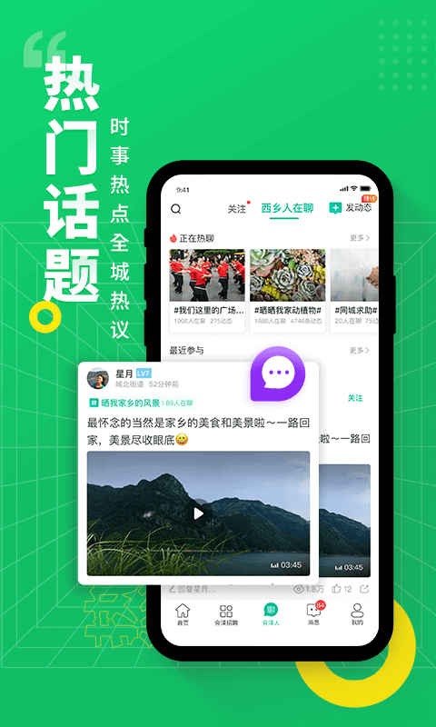 阅同城最新版本app_阅同城下载页面v3.14.1