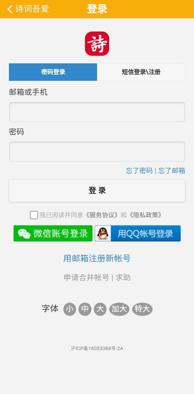 诗词吾爱app下载安卓版本_诗词吾爱应用免费版v2.7.0