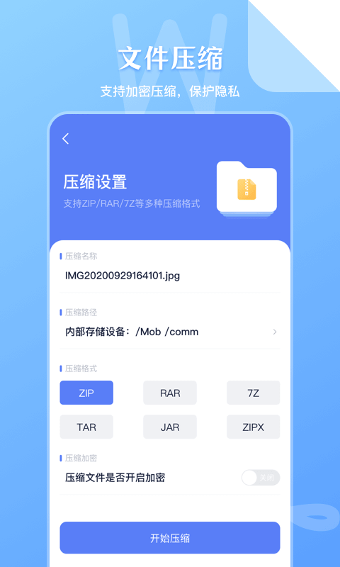 文件管理助手登陆注册_文件管理助手手机版app注册v4.8.1