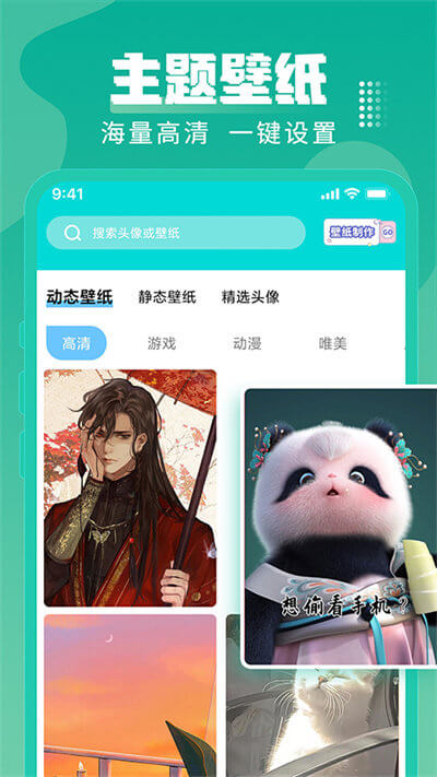 奶油主题壁纸大全注册下载app_奶油主题壁纸大全免费网址手机登录v1.0.2