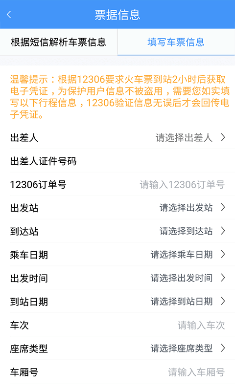 智能公务之家app下载免费_智能公务之家平台appv2.2.8.1