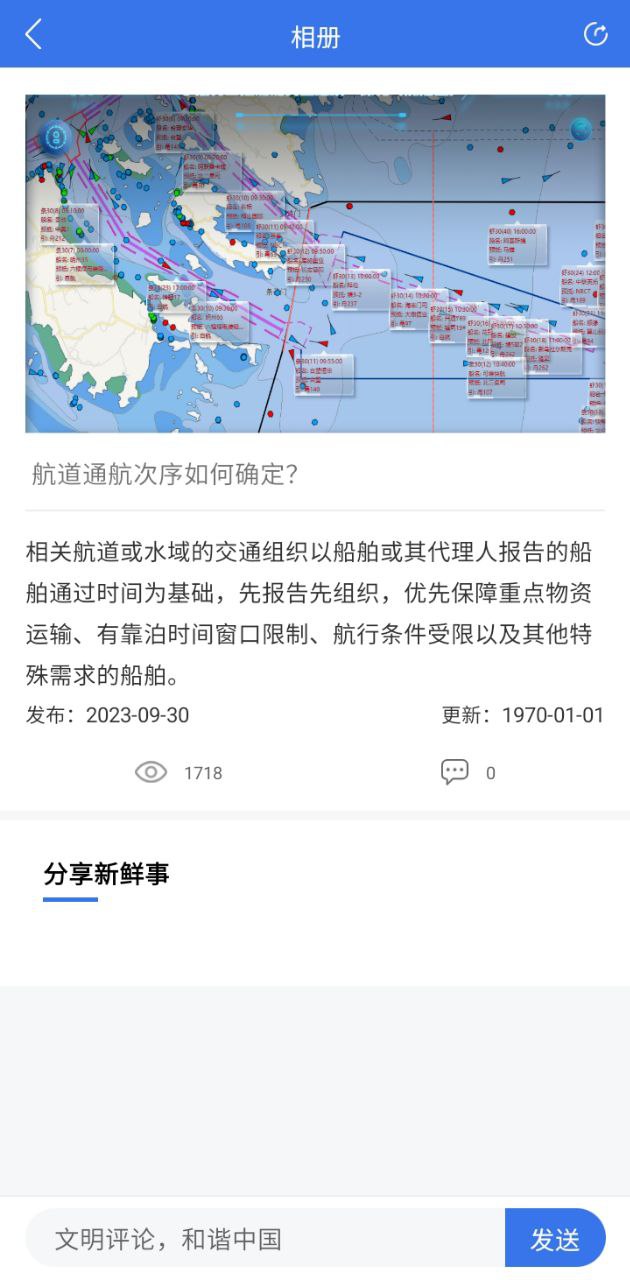 中国海员之家正式版下载安装更新_中国海员之家正式版平台手机版v2.4.6