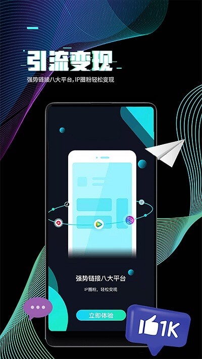 i秀app下载免费_i秀平台appv3.1.1