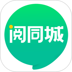 阅同城最新版本app_阅同城下载页面v3.14.1