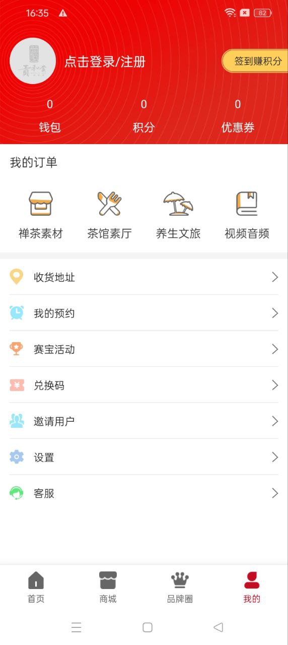 贡和堂app下载安装最新版_贡和堂应用安卓版下载v2.3.2