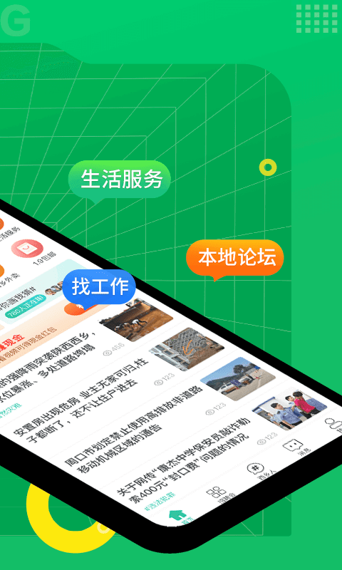 阅同城最新版本app_阅同城下载页面v3.14.1