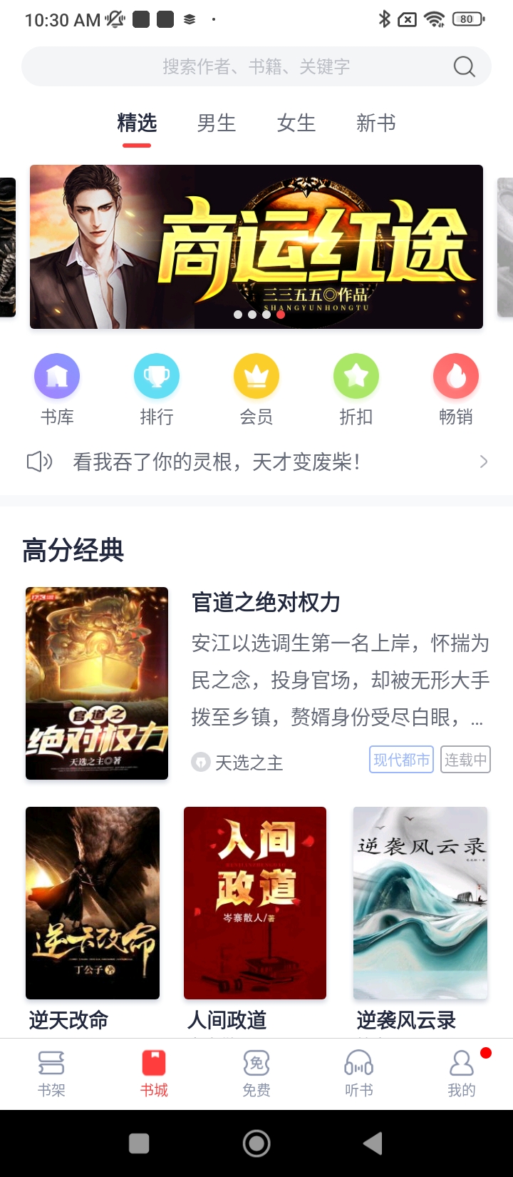 翻阅小说注册下载app_翻阅小说免费网址手机登录v5.50.04