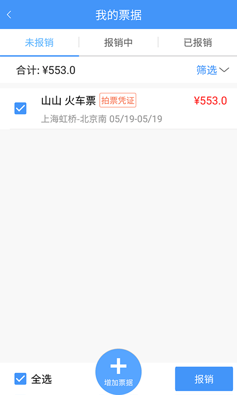 智能公务之家