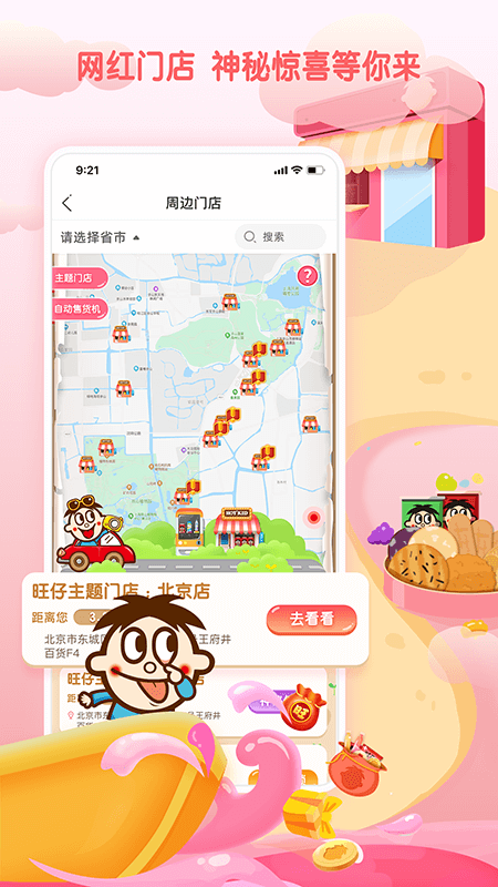 旺仔俱乐部app下载免费_旺仔俱乐部平台appv5.2.2