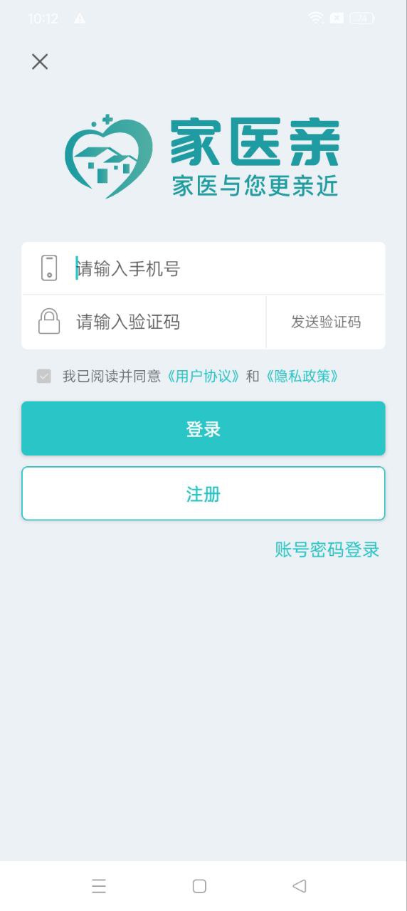 家医亲app下载安卓_家医亲应用下载v1.0.1