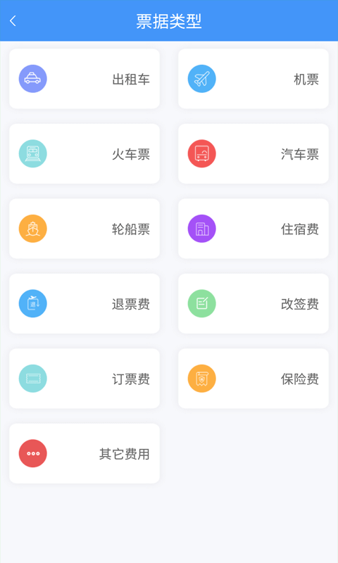 智能公务之家app下载免费_智能公务之家平台appv2.2.8.1