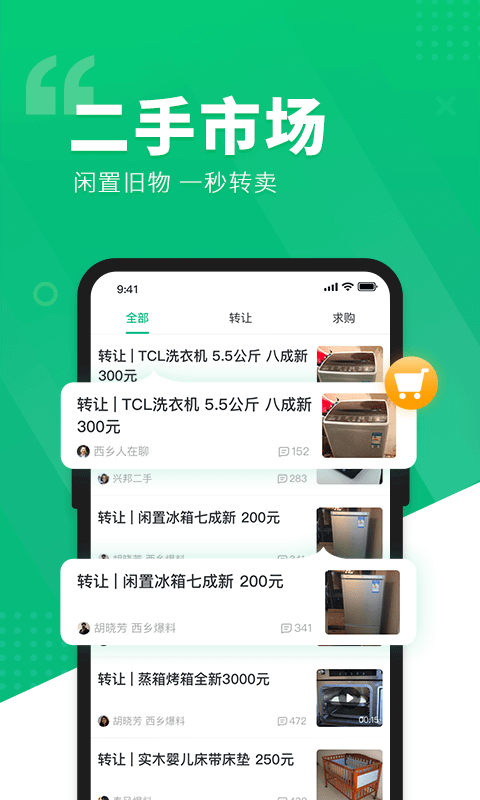 阅同城最新版本app_阅同城下载页面v3.14.1