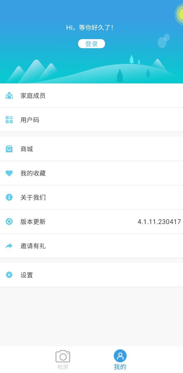 尿大夫app下载最新_尿大夫应用纯净版下载v4.1.11.230417