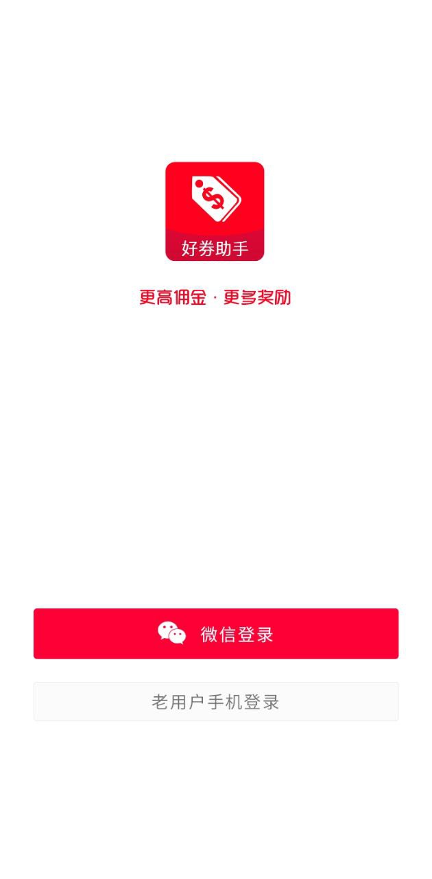 好券助手app下载最新_好券助手应用纯净版下载v3.6.2