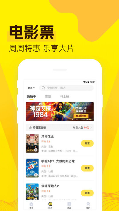 爱奇艺票务app登陆地址_爱奇艺票务平台登录网址v3.7.3