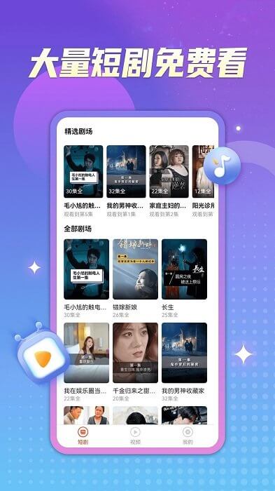 淘看点app下载最新_淘看点应用纯净版下载v3.1.6