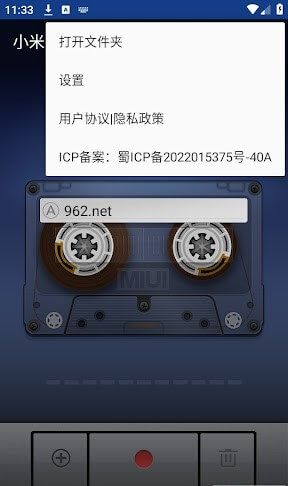 小米录音机app下载安卓版本_小米录音机应用免费版v1.040