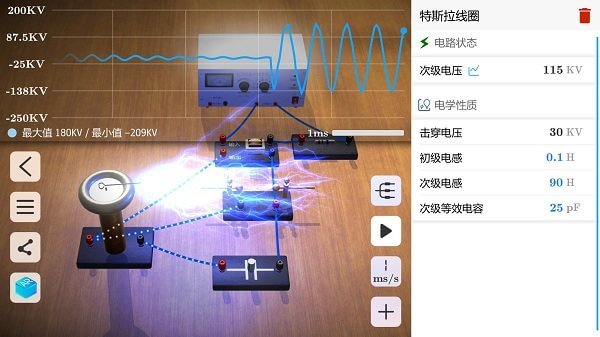 物理实验室app下载安卓_物理实验室应用下载v2.4.5