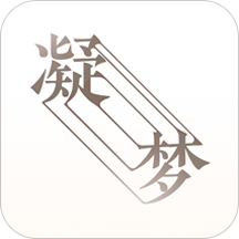 凝梦app下载免费_凝梦平台appv1.3.5