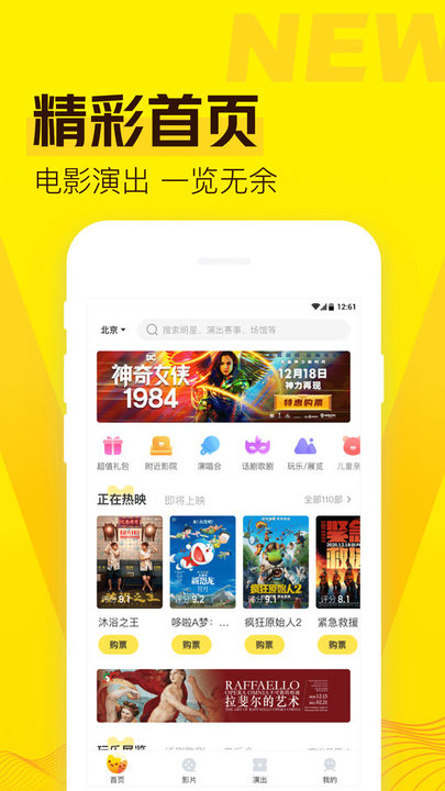 爱奇艺票务app登陆地址_爱奇艺票务平台登录网址v3.7.3