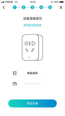 和苗智家app登陆地址_和苗智家平台登录网址v2.2.2