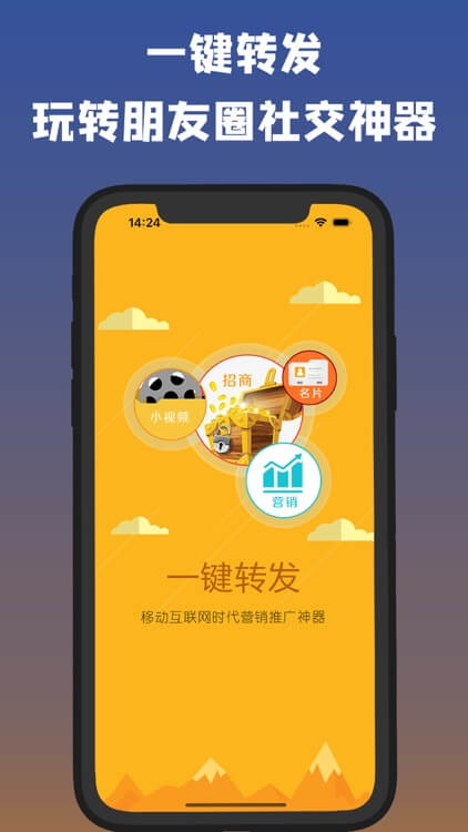 一键转发app登陆网页版_一键转发新用户注册v5.1