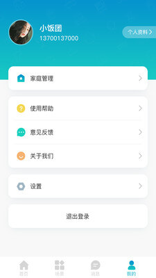 和苗智家app登陆地址_和苗智家平台登录网址v2.2.2