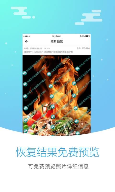 照片恢复大师客户端手机开户_照片恢复大师客户端手机网址v2.9.6