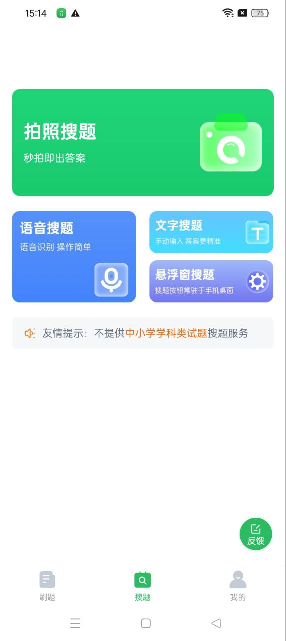 中医执业医师题库app登陆网页版_中医执业医师题库新用户注册v5.0.5