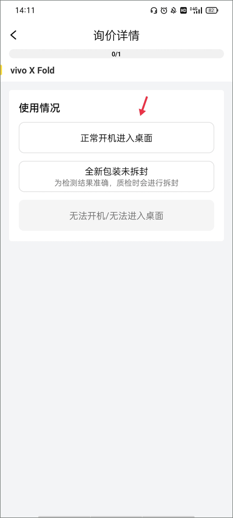 爱回收平台app登陆地址_爱回收平台平台登录网址v6.9.2