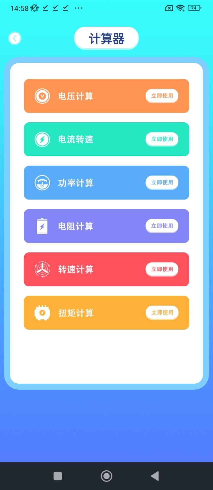 电力微课堂最新版本app_电力微课堂下载页面v1.1