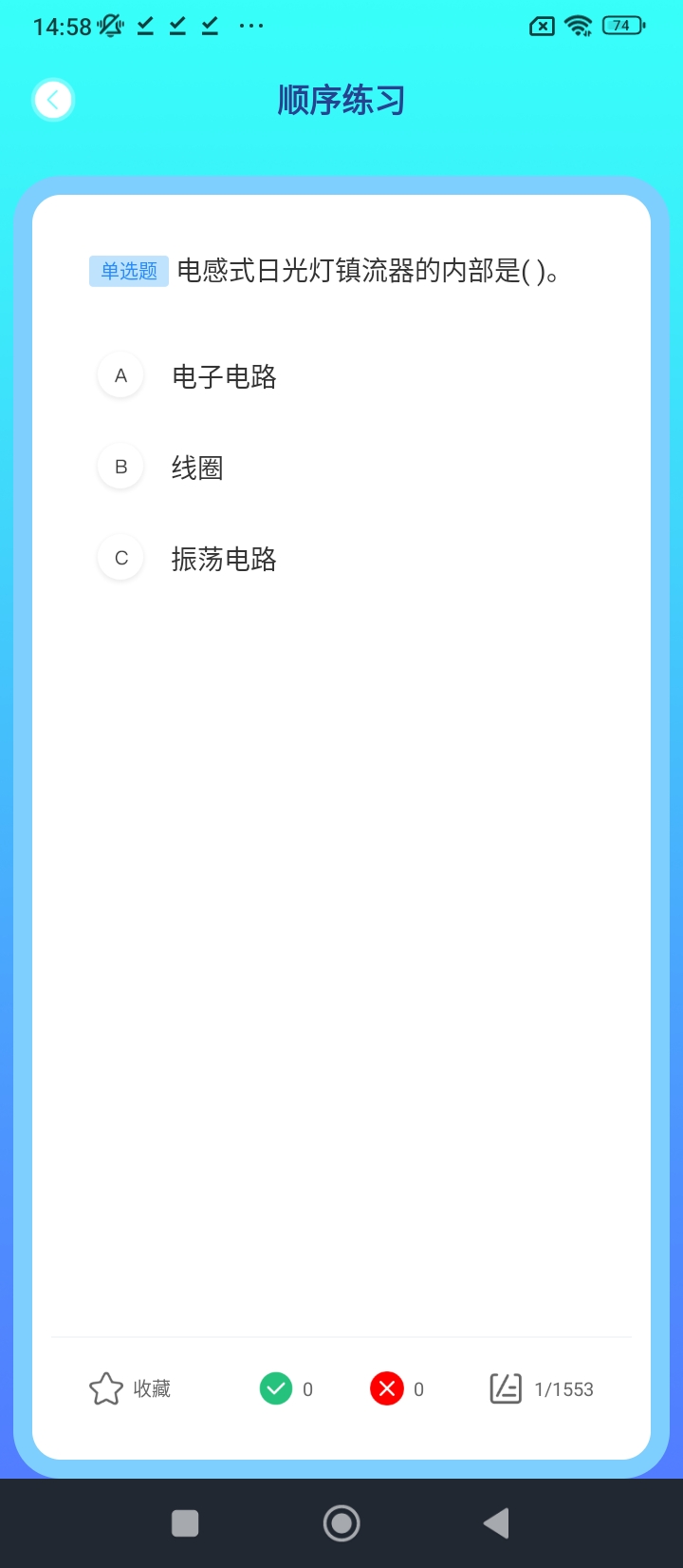 电力微课堂最新版本app_电力微课堂下载页面v1.1