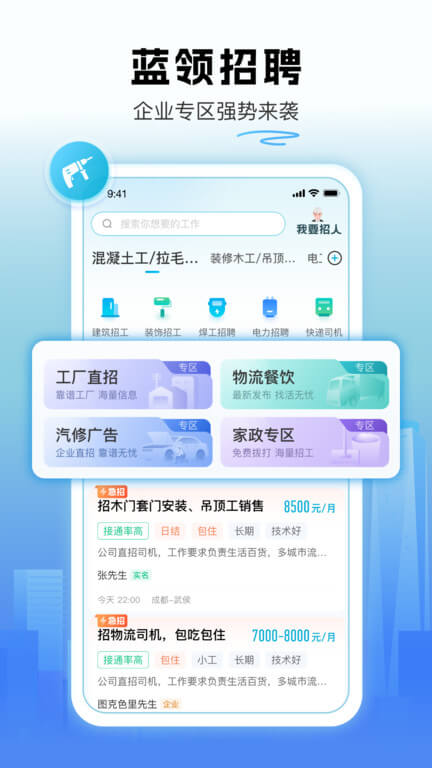 吉工家记工记账登陆注册_吉工家记工记账手机版app注册v7.1.4