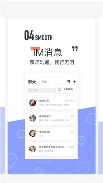 东方夸课师手机开户_东方夸课师手机网址v2.1.0